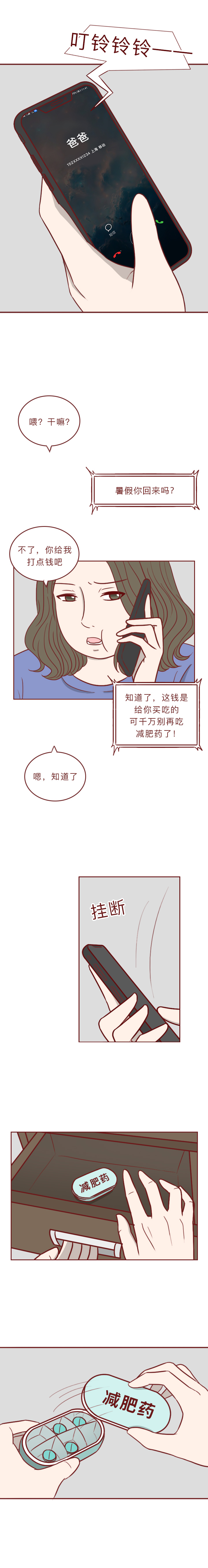 胖女孩减肥成功但却得了厌食症,胖女孩吃减肥药反弹