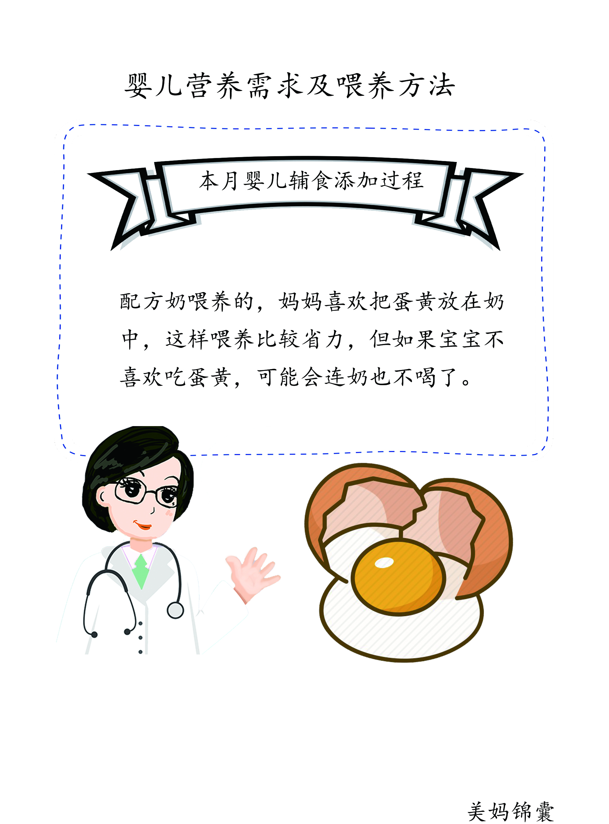 给宝宝添加蛋黄的注意事项,给宝宝喂蛋黄的正确方法