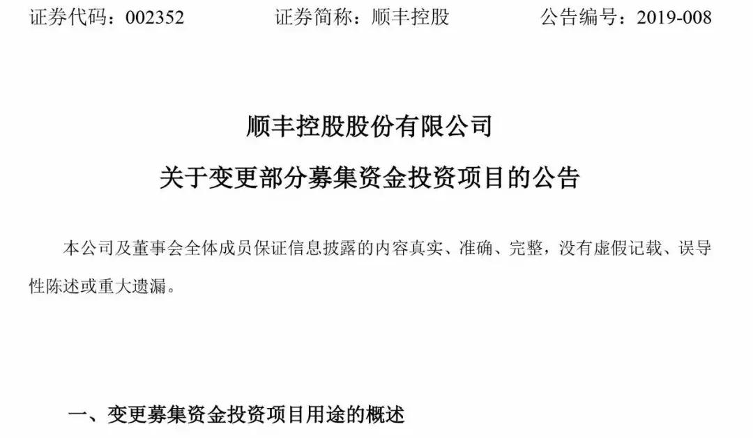 顺丰运用了哪些先进技术,顺丰研发