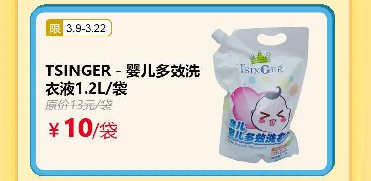 番禺永旺多少钱免费送货,永旺10元一大促销