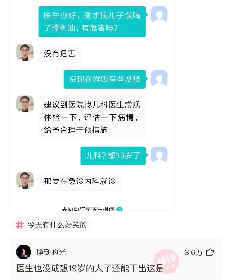 爆笑神评逗乐,爆笑神评价朋友圈