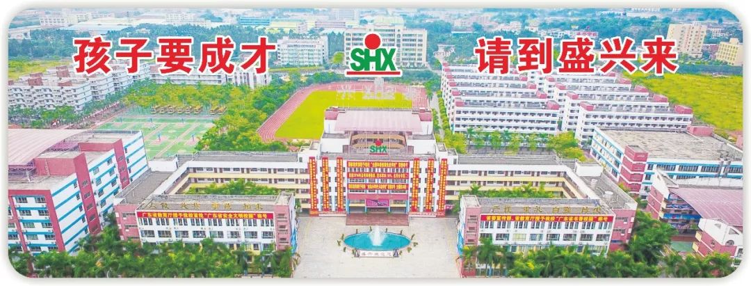 清远盛兴复读学校报名,清远盛兴中英文学校高考复读学费