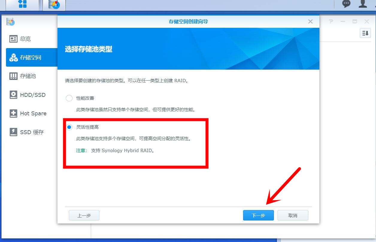黑群晖nas新手配置教程,黑群晖nas安装教程