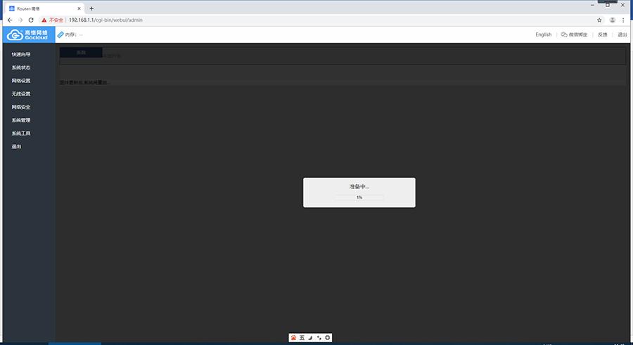 原地升值?newifi3路由器刷入高恪固件教程