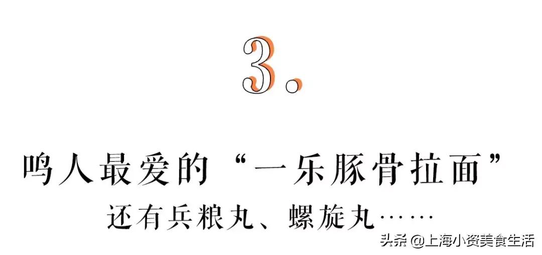 火影迷开的拉面店,上海第一家火影忍者授权拉面店