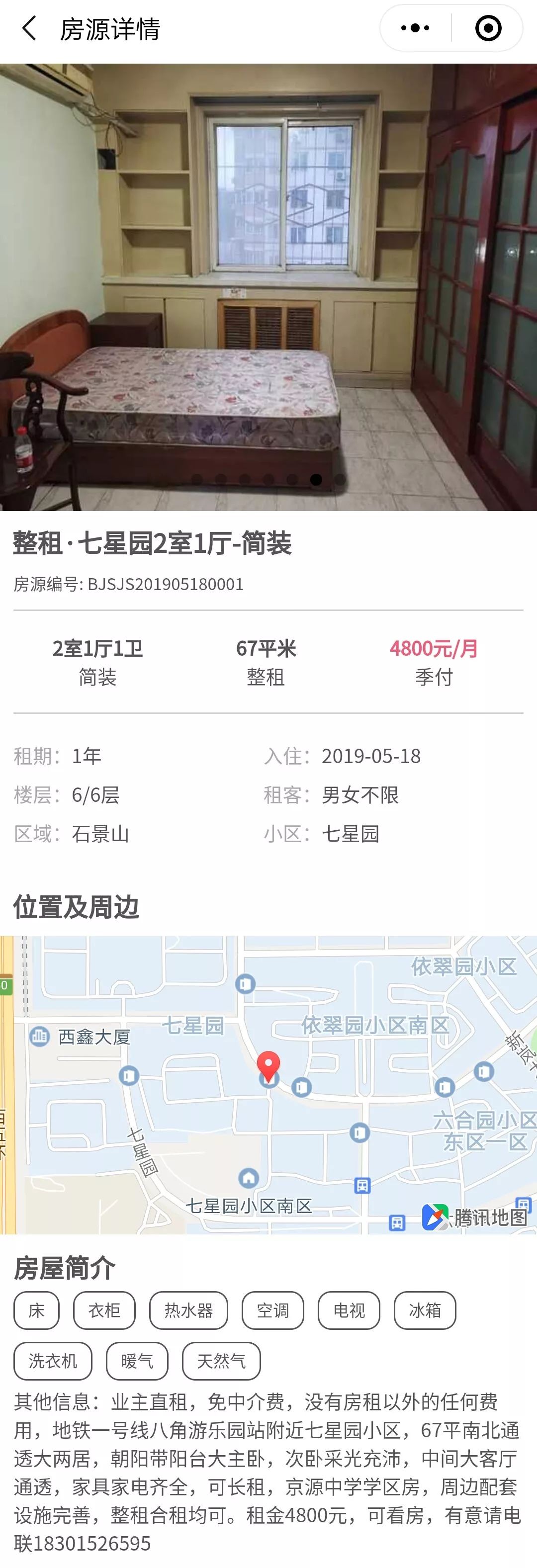 房东直租六盘水无中介费租房平台,贵阳租房房东直租花果园无中介费