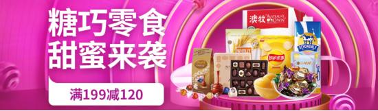 2018京东超市食品,11.11京东超市主推日战报发布
