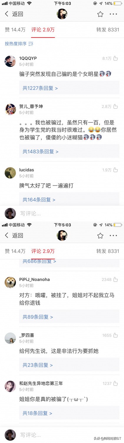 又有人被骗了怎么办,有几个女明星是被骗的