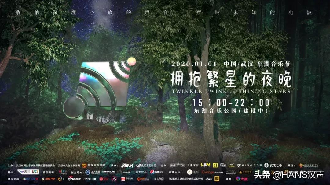 新年武汉去哪里玩,达达乐队重聚武汉