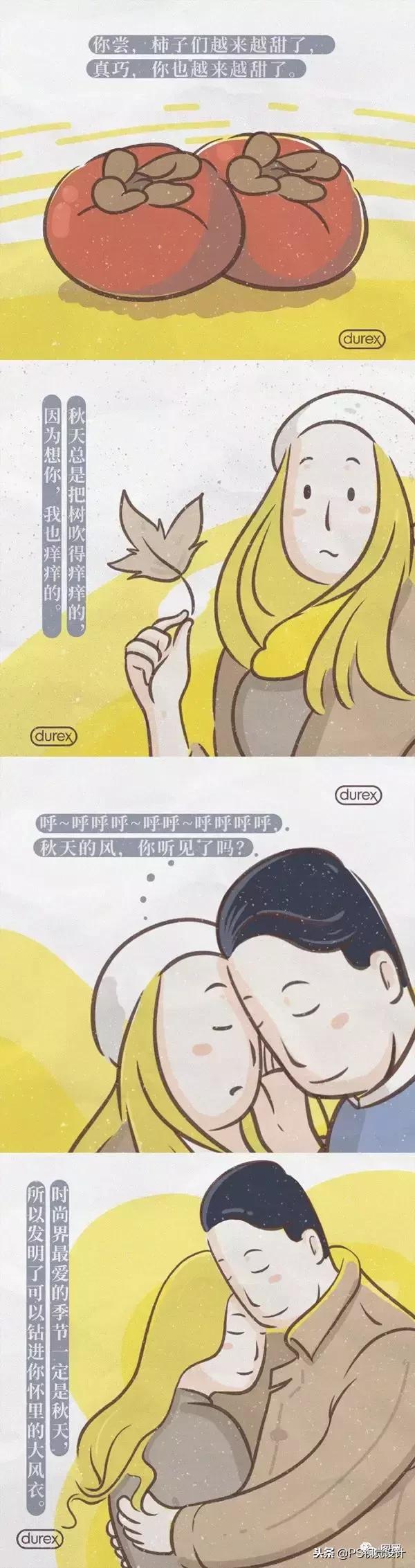 杜蕾斯鬼才文案,杜蕾斯文案厉害之处