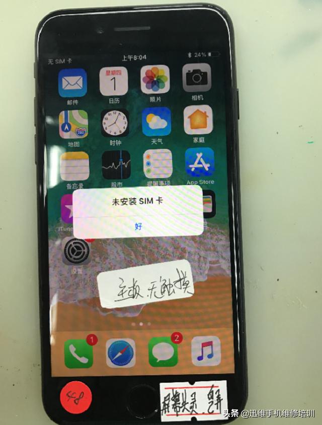 iphone7指纹失灵解决方法,iphone7维修指纹案例