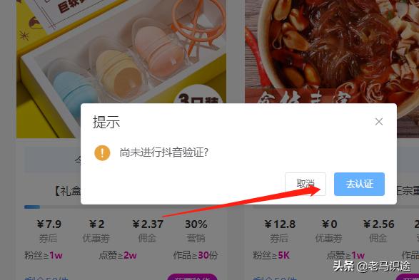 抖音直播带货怎么选货源,抖音图文带货在哪个平台选货
