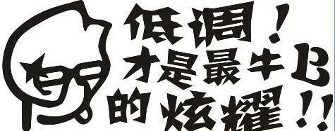 10条经典社会生存忠告,人必知的十二个社会潜规则