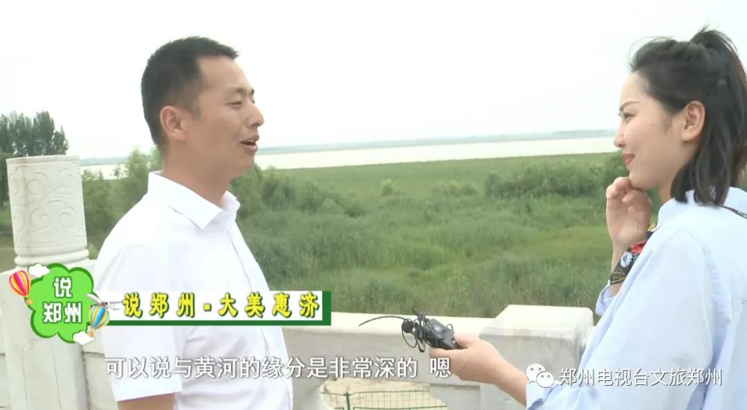 说郑州话,郑州大美惠济区