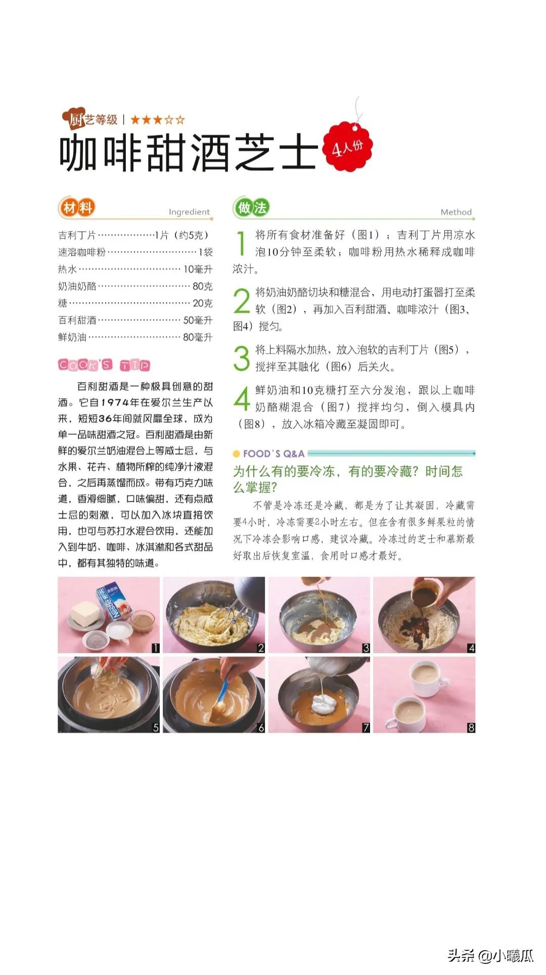 夏日冰淇淋小吃自制视频,冰淇淋夏日饮品自制