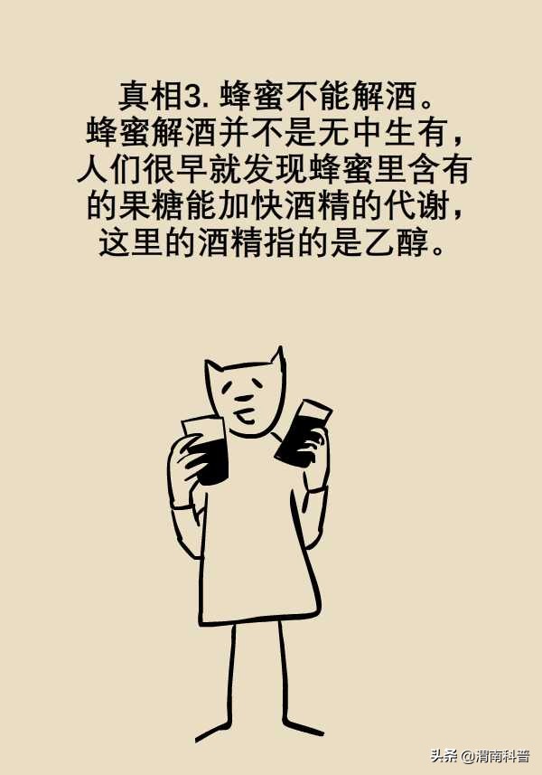 解酒最快最有效的方法蜂蜜和香蕉,蜂蜜解酒好还是葡萄糖解酒好