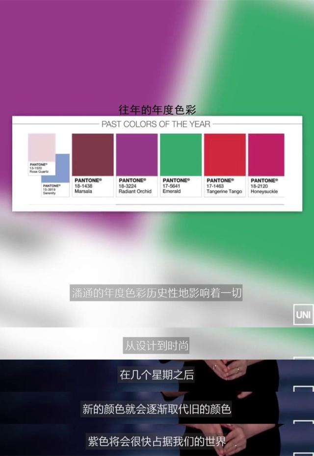 国际权威色彩机构潘通2020流行色,流行色为什么是潘通说了算