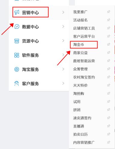 淘宝运营中淘金币的一个重要设置,淘宝运营淘金币