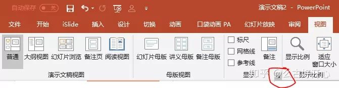 你不得不掌握的ppt十三个小技巧,超实用ppt常用小技巧