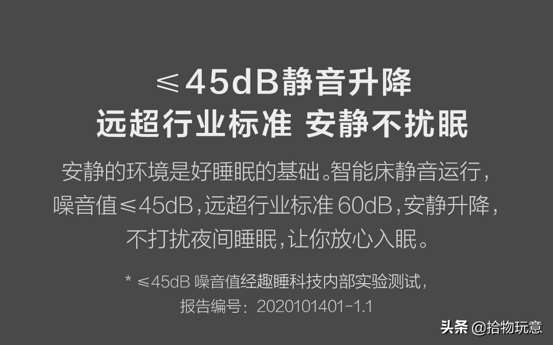 黑科技智能床助睡眠,8hsleep电动床