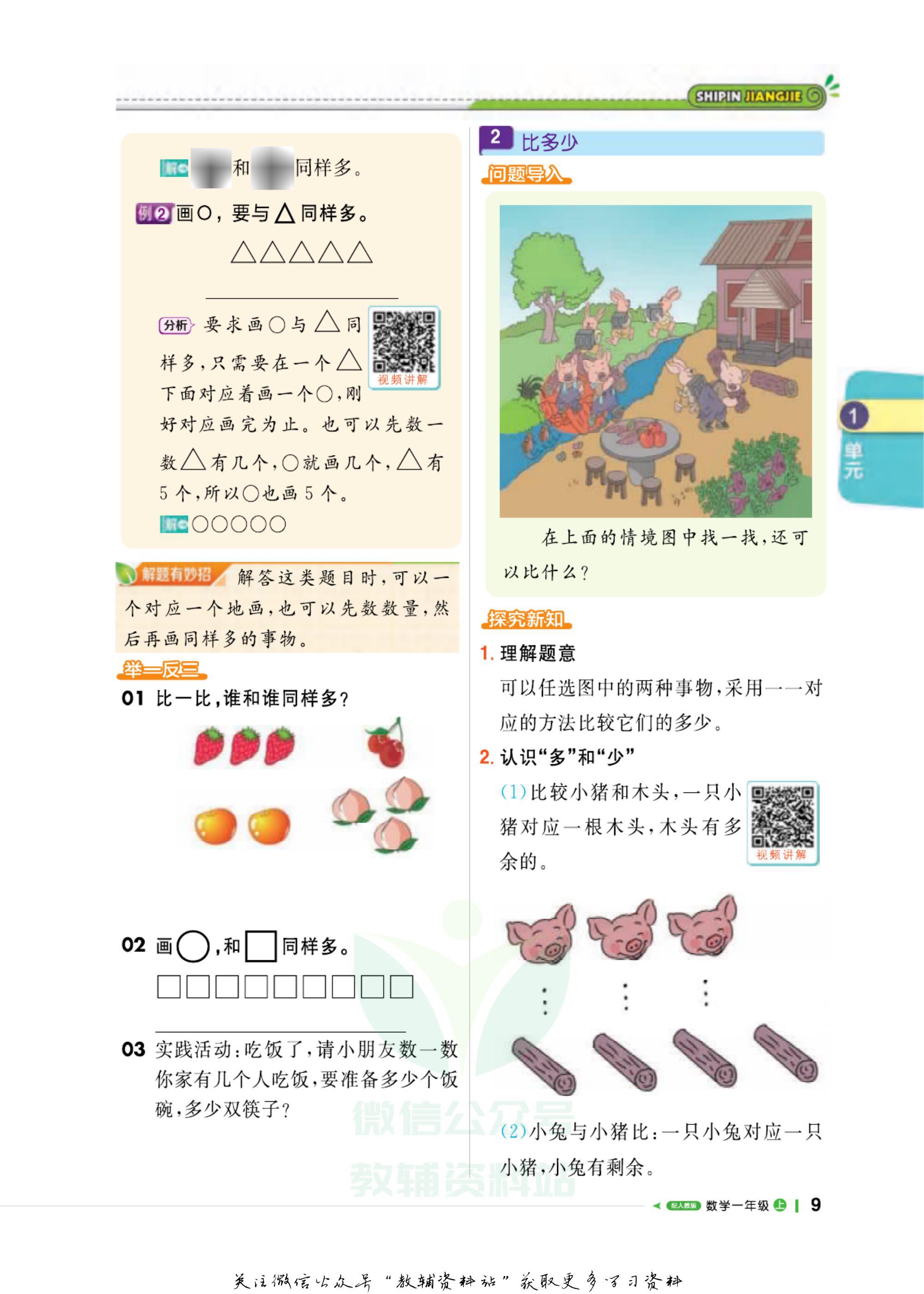 轻巧夺冠九年级数学答案,轻巧夺冠课堂直播app