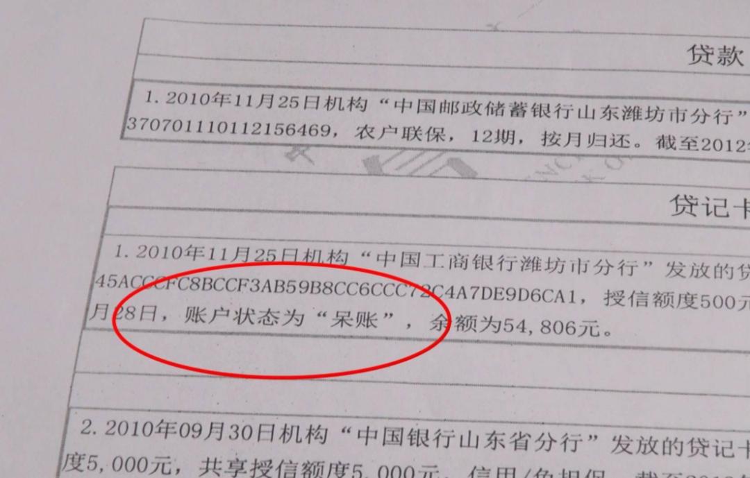 信用卡呆账算是黑名单吗,信用卡呆账和黑名单的区别