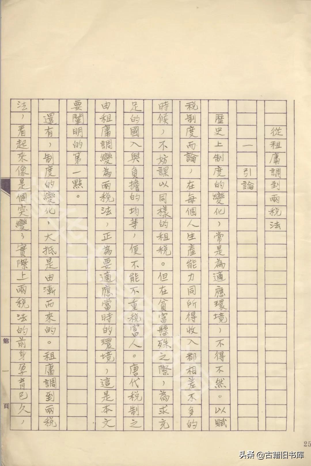 清华教授留下来的笔记保存博物馆,清华大学珍贵影像