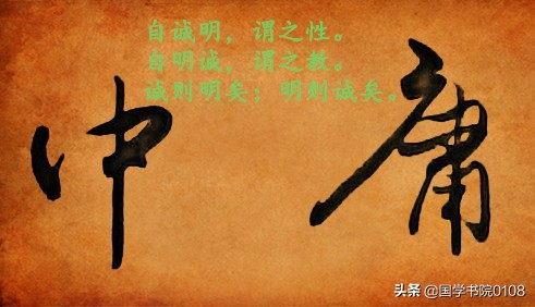 中庸章句集注全文在线阅读,朱熹中庸章句集注在线阅读