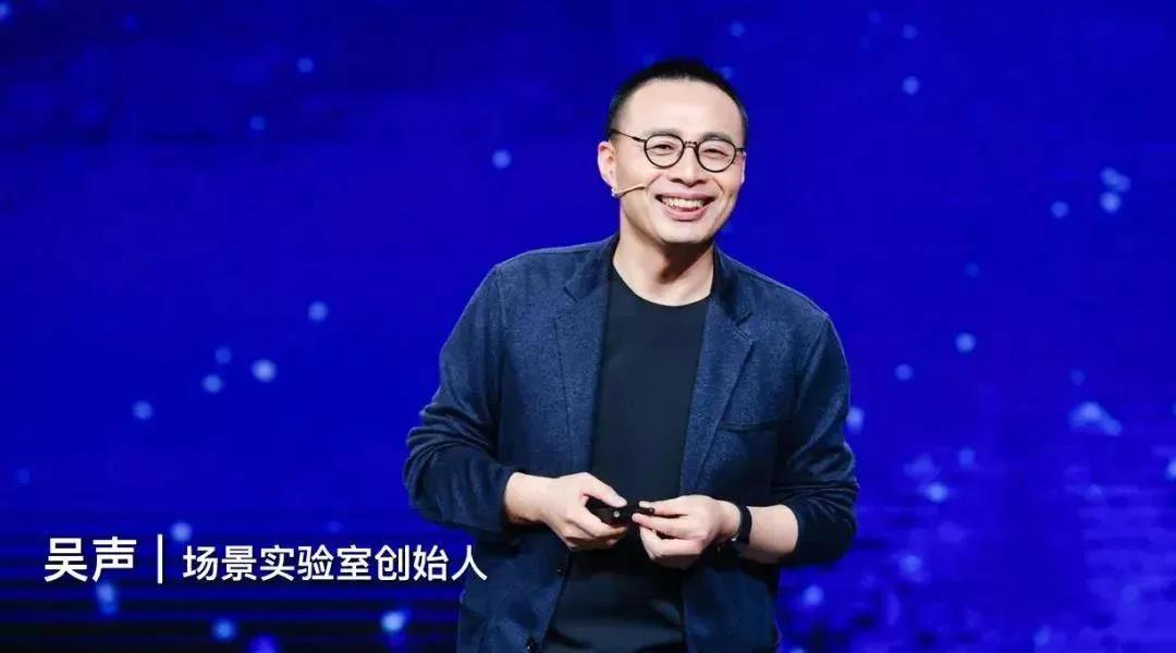 吴声“新物种爆炸2020”演讲全文：新物种4大方法及12大趋势预测