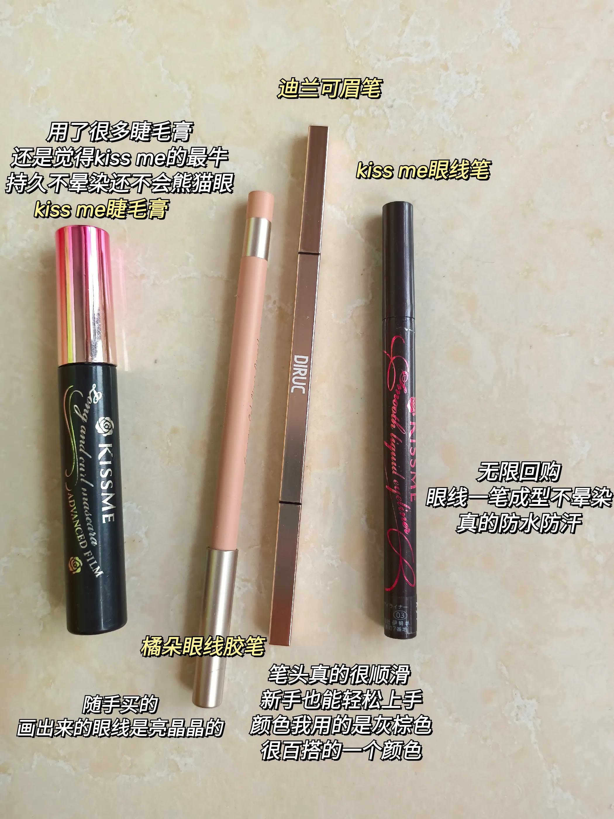 干皮精简化妆/来抄作业吧