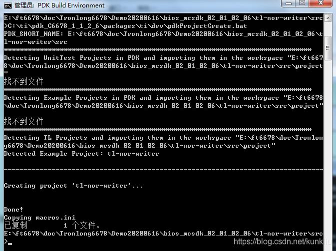 TMS320C6678DSP数字信号处理器1-3——RebuildingThePDK