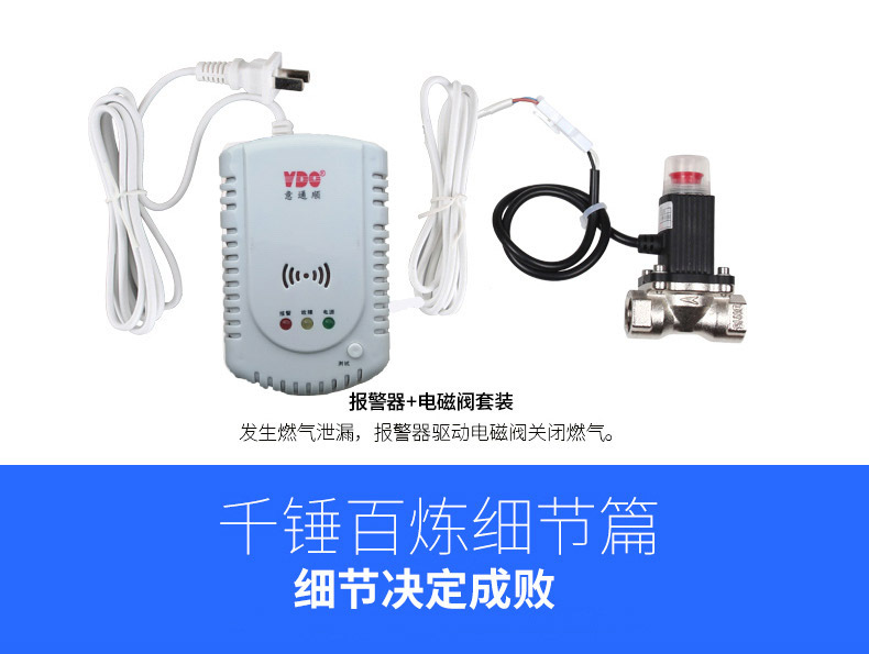 家用燃气报警器探测器,可视燃气报警器