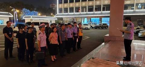 柳州开展社会面治安整治统一清查行动吹响创城号角！