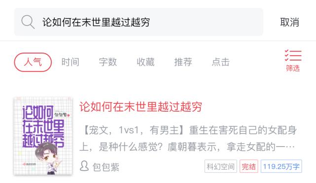 高质量末世宠文,关于末世宠文小说