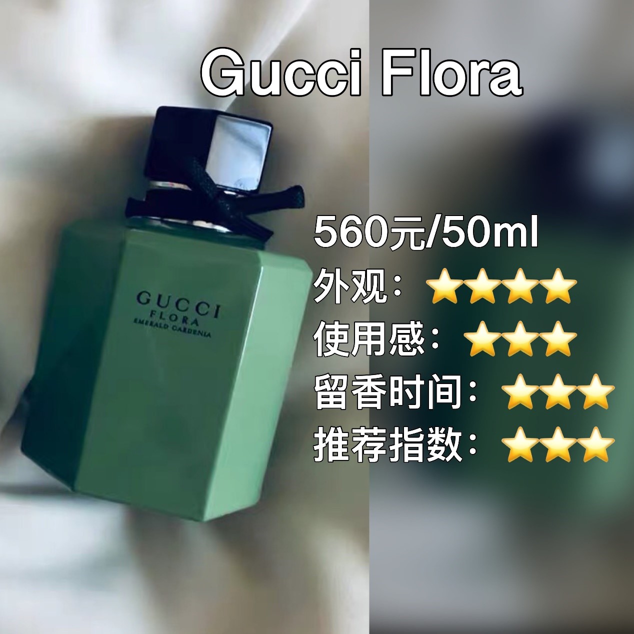 法颂香水测评红黑榜,香水持久留香测评红黑榜