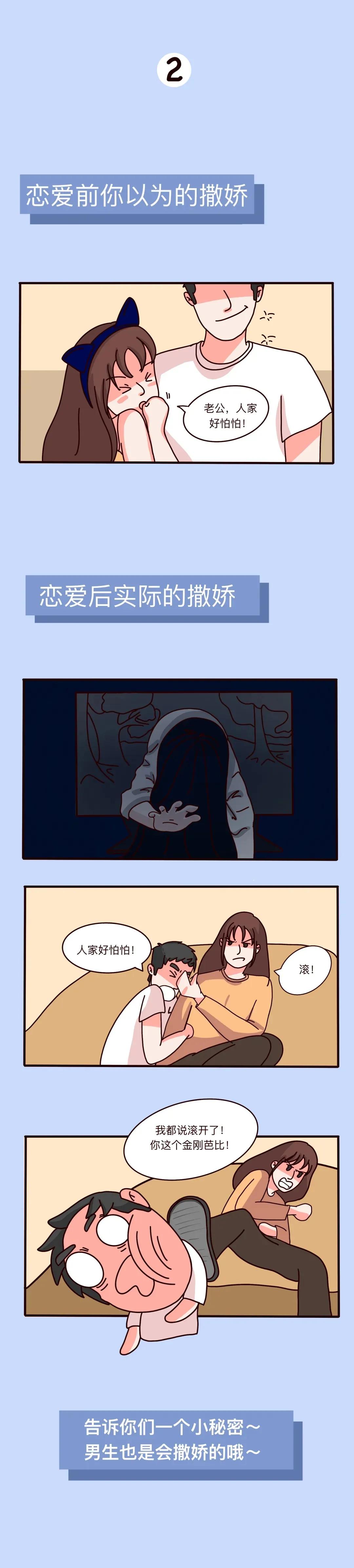 男人撒泼的表现,男人撒起娇来撒娇