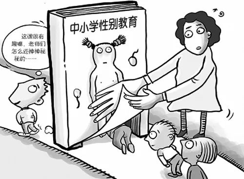 儿童性教育到底该不该再谈性色变,谈性色变教育怎么开展
