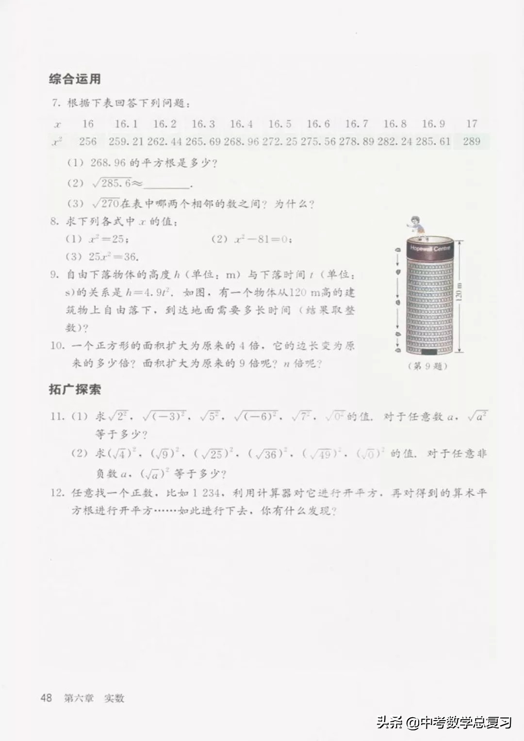 七年级下册数学电子课本北师大版,七年级人教版数学下册课本电子书