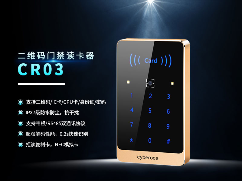 万能梯控门禁读卡器,梯控卡读卡器