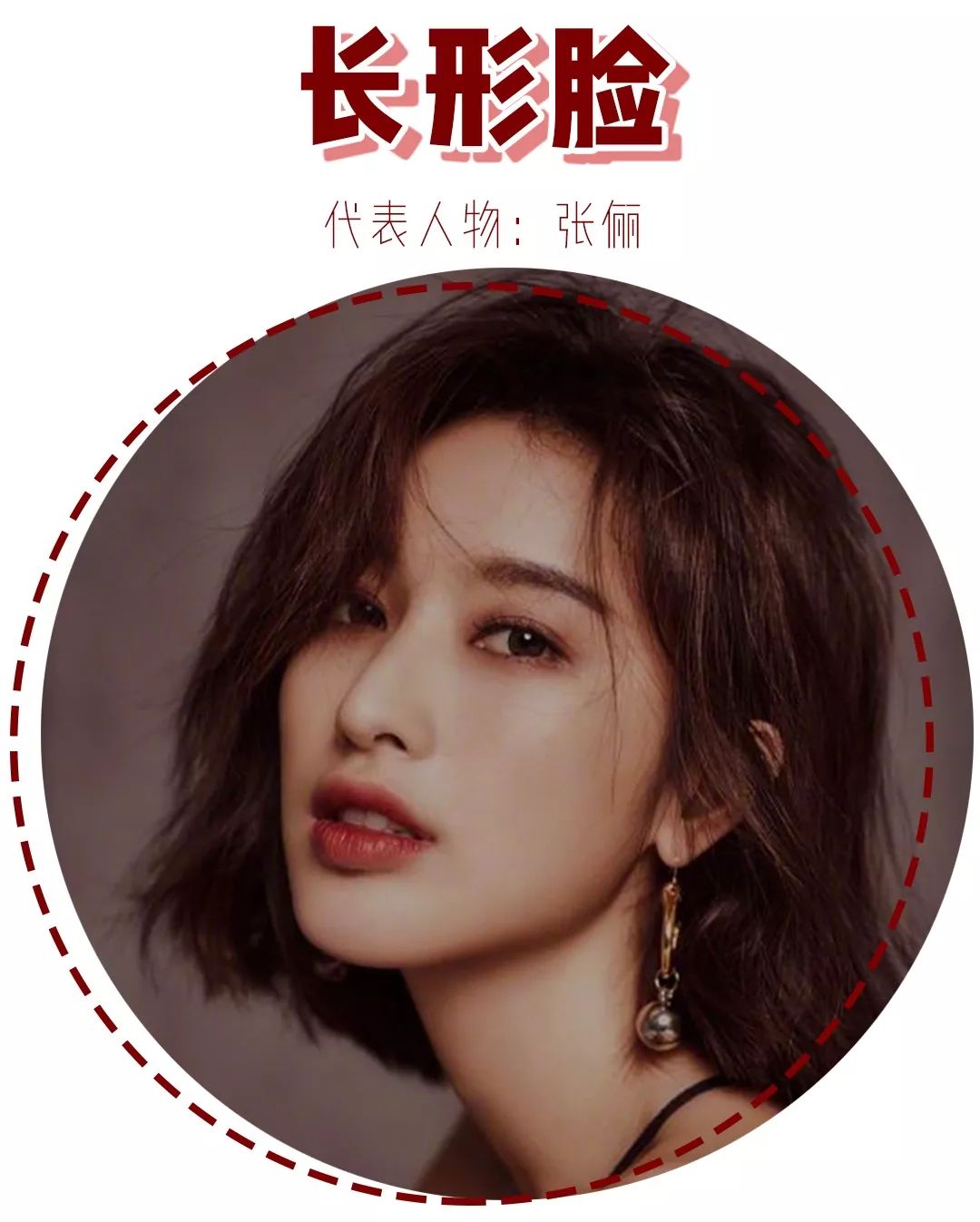 长脸方脸发型设计与脸型搭配,长脸方脸怎么化妆
