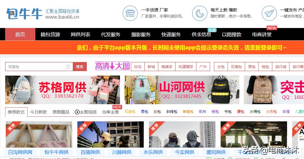 淘宝代发拿货网站,淘宝拿货网站