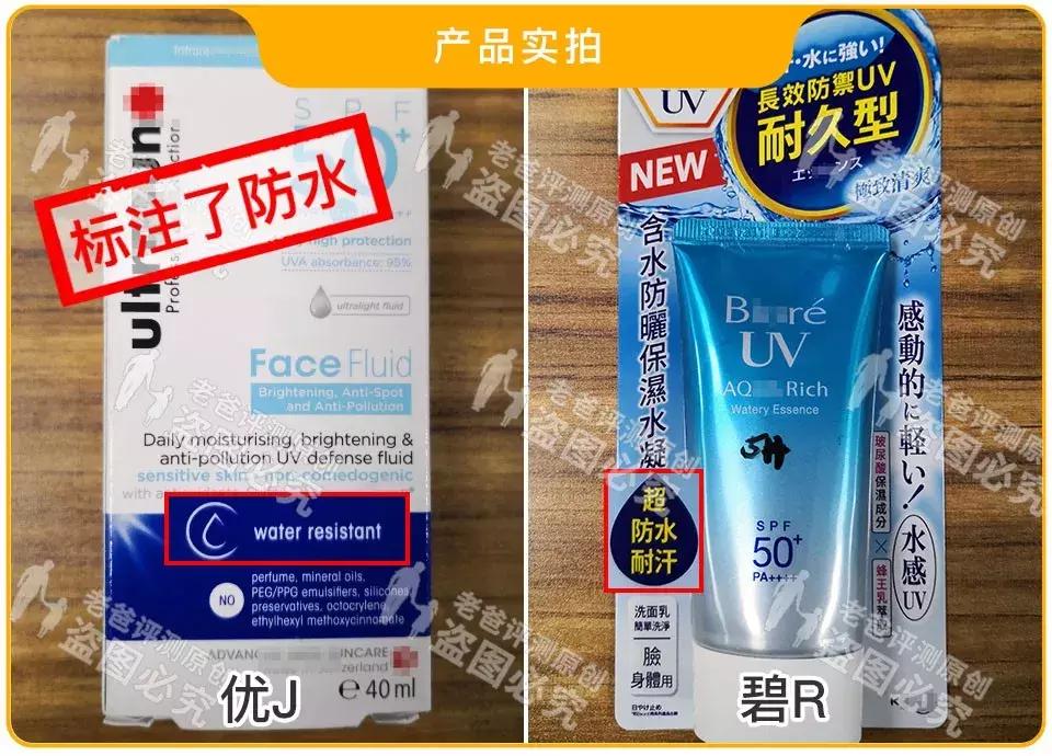 老爸评测防晒霜最好用性价比高,宝宝防晒霜排行榜10强老爸评测