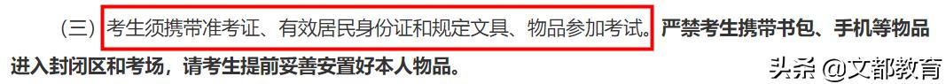 这些省份要求自带文具!多地要求提前一小时到考场