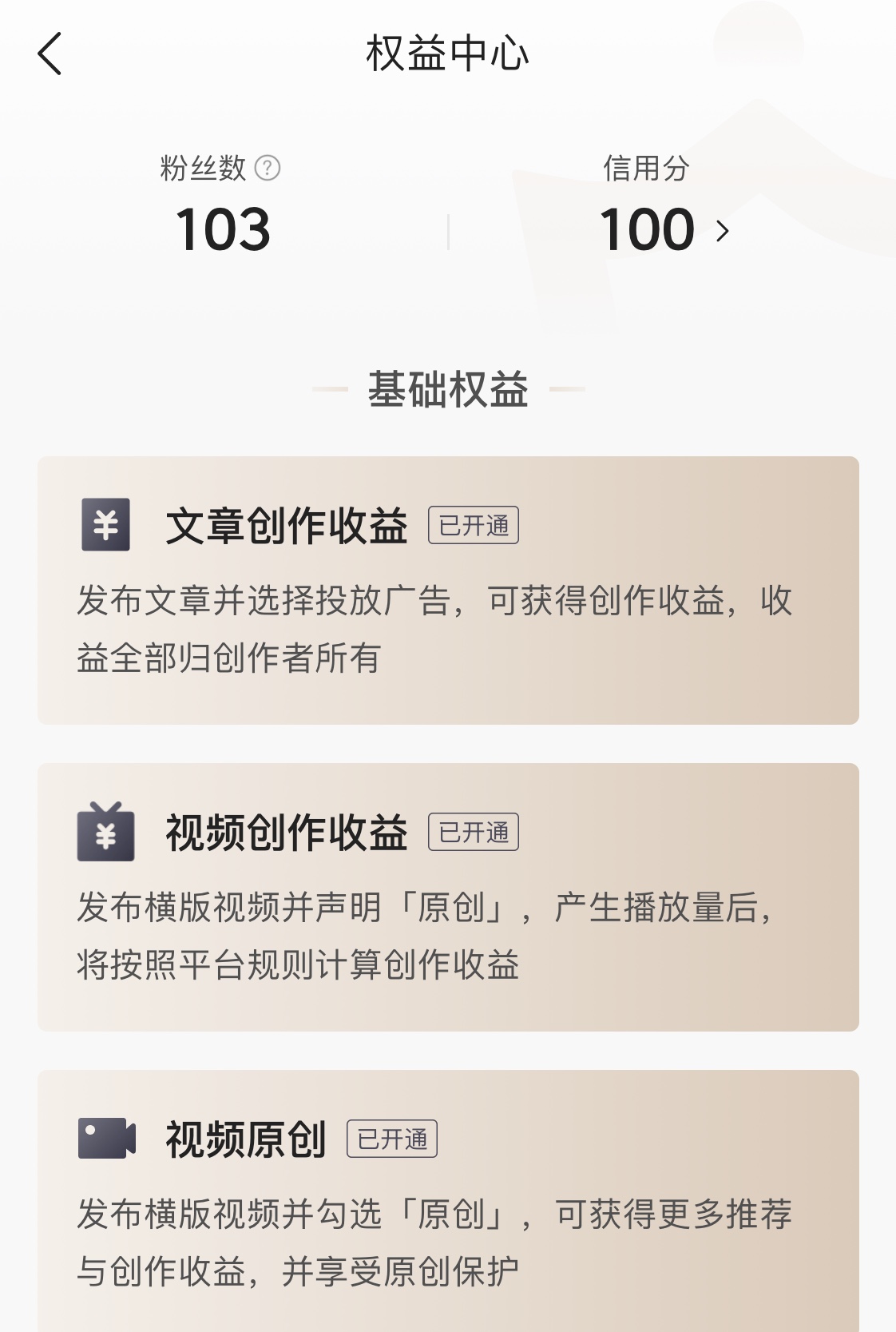 我在头条写作的收获,我在头条创作的思考