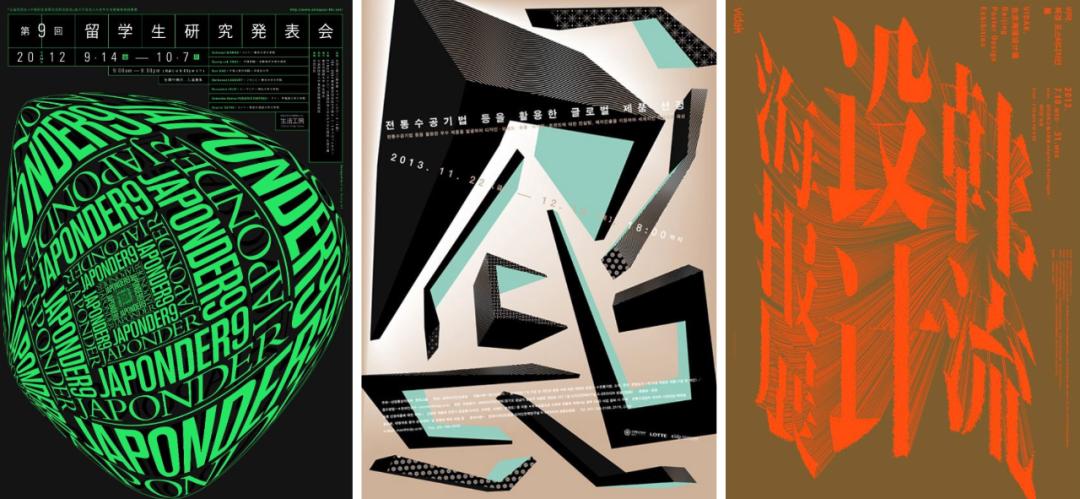 韩国有意思的平面设计,韩国平面设计风格