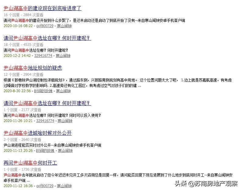 尹山湖高中最新消息,尹山湖学校最新消息