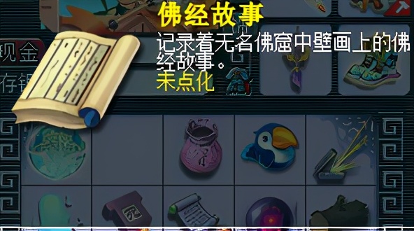 梦幻西游百晓星君任务流程,梦幻西游百晓任务哪个最快