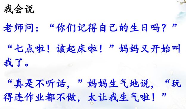 部编版小学语文上册课后习题答案,小学三年级上册语文5.3全优卷答案