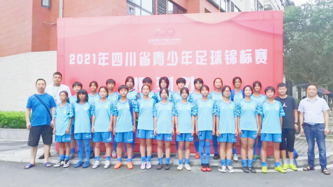 四川广安女子足球队,广安市女子足球队