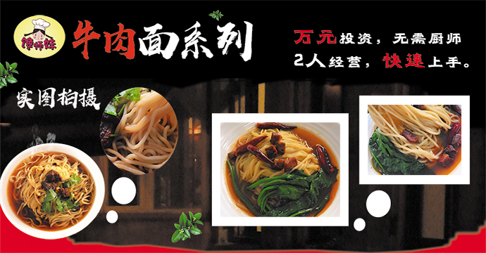 如何开个餐饮小店,如何开一家火爆的面馆